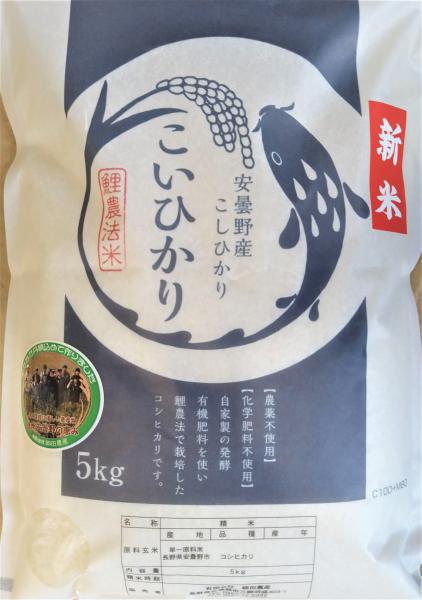 R6年産 安曇野産こしひかり 「こいひかり」｜細田農産